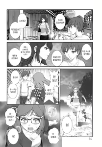 Page 133 of Itoko to Kozukuri Saserarete... Mana-san to Omoya o Hanarete... 2 | 사촌누이와 아이를 만들게되에... 마나씨와 본가를 떠나서... 2 - preview thumbnail