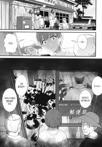 Page 134 of Itoko to Kozukuri Saserarete... Mana-san to Omoya o Hanarete... 2 | 사촌누이와 아이를 만들게되에... 마나씨와 본가를 떠나서... 2 - preview thumbnail