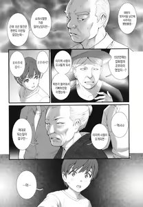 Page 135 of Itoko to Kozukuri Saserarete... Mana-san to Omoya o Hanarete... 2 | 사촌누이와 아이를 만들게되에... 마나씨와 본가를 떠나서... 2 - preview thumbnail