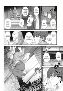 Page 139 of Itoko to Kozukuri Saserarete... Mana-san to Omoya o Hanarete... 2 | 사촌누이와 아이를 만들게되에... 마나씨와 본가를 떠나서... 2 - preview thumbnail