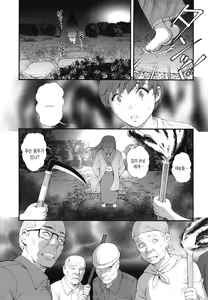 Page 140 of Itoko to Kozukuri Saserarete... Mana-san to Omoya o Hanarete... 2 | 사촌누이와 아이를 만들게되에... 마나씨와 본가를 떠나서... 2 - preview thumbnail