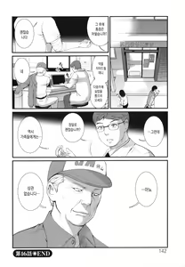 Page 141 of Itoko to Kozukuri Saserarete... Mana-san to Omoya o Hanarete... 2 | 사촌누이와 아이를 만들게되에... 마나씨와 본가를 떠나서... 2 - preview thumbnail