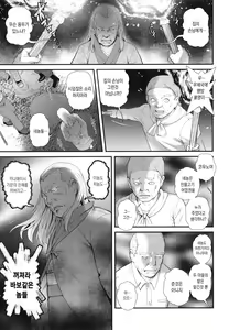 Page 142 of Itoko to Kozukuri Saserarete... Mana-san to Omoya o Hanarete... 2 | 사촌누이와 아이를 만들게되에... 마나씨와 본가를 떠나서... 2 - preview thumbnail