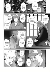 Page 145 of Itoko to Kozukuri Saserarete... Mana-san to Omoya o Hanarete... 2 | 사촌누이와 아이를 만들게되에... 마나씨와 본가를 떠나서... 2 - preview thumbnail