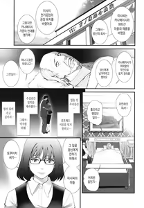 Page 154 of Itoko to Kozukuri Saserarete... Mana-san to Omoya o Hanarete... 2 | 사촌누이와 아이를 만들게되에... 마나씨와 본가를 떠나서... 2 - preview thumbnail