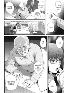 Page 157 of Itoko to Kozukuri Saserarete... Mana-san to Omoya o Hanarete... 2 | 사촌누이와 아이를 만들게되에... 마나씨와 본가를 떠나서... 2 - preview thumbnail