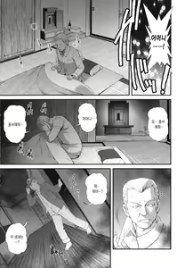 Page 160 of Itoko to Kozukuri Saserarete... Mana-san to Omoya o Hanarete... 2 | 사촌누이와 아이를 만들게되에... 마나씨와 본가를 떠나서... 2 - preview thumbnail