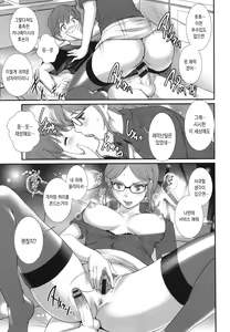 Page 16 of Itoko to Kozukuri Saserarete... Mana-san to Omoya o Hanarete... 2 | 사촌누이와 아이를 만들게되에... 마나씨와 본가를 떠나서... 2 - preview thumbnail
