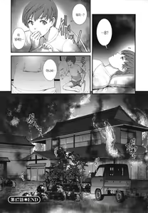 Page 161 of Itoko to Kozukuri Saserarete... Mana-san to Omoya o Hanarete... 2 | 사촌누이와 아이를 만들게되에... 마나씨와 본가를 떠나서... 2 - preview thumbnail
