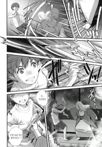 Page 165 of Itoko to Kozukuri Saserarete... Mana-san to Omoya o Hanarete... 2 | 사촌누이와 아이를 만들게되에... 마나씨와 본가를 떠나서... 2 - preview thumbnail