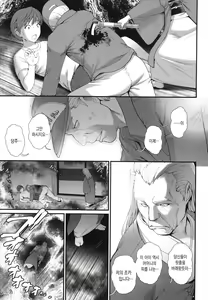 Page 168 of Itoko to Kozukuri Saserarete... Mana-san to Omoya o Hanarete... 2 | 사촌누이와 아이를 만들게되에... 마나씨와 본가를 떠나서... 2 - preview thumbnail