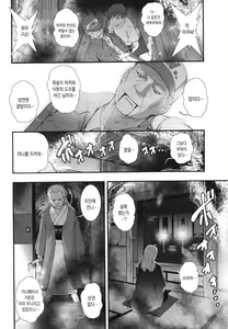 Page 169 of Itoko to Kozukuri Saserarete... Mana-san to Omoya o Hanarete... 2 | 사촌누이와 아이를 만들게되에... 마나씨와 본가를 떠나서... 2 - preview thumbnail