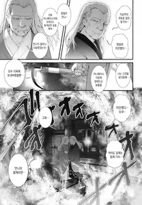 Page 170 of Itoko to Kozukuri Saserarete... Mana-san to Omoya o Hanarete... 2 | 사촌누이와 아이를 만들게되에... 마나씨와 본가를 떠나서... 2 - preview thumbnail