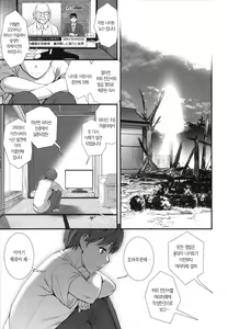 Page 172 of Itoko to Kozukuri Saserarete... Mana-san to Omoya o Hanarete... 2 | 사촌누이와 아이를 만들게되에... 마나씨와 본가를 떠나서... 2 - preview thumbnail