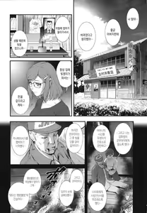 Page 173 of Itoko to Kozukuri Saserarete... Mana-san to Omoya o Hanarete... 2 | 사촌누이와 아이를 만들게되에... 마나씨와 본가를 떠나서... 2 - preview thumbnail