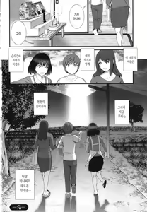 Page 181 of Itoko to Kozukuri Saserarete... Mana-san to Omoya o Hanarete... 2 | 사촌누이와 아이를 만들게되에... 마나씨와 본가를 떠나서... 2 - preview thumbnail
