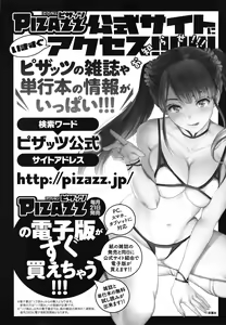 Page 185 of Itoko to Kozukuri Saserarete... Mana-san to Omoya o Hanarete... 2 | 사촌누이와 아이를 만들게되에... 마나씨와 본가를 떠나서... 2 - preview thumbnail