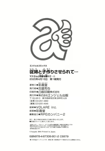 Page 186 of Itoko to Kozukuri Saserarete... Mana-san to Omoya o Hanarete... 2 | 사촌누이와 아이를 만들게되에... 마나씨와 본가를 떠나서... 2 - preview thumbnail