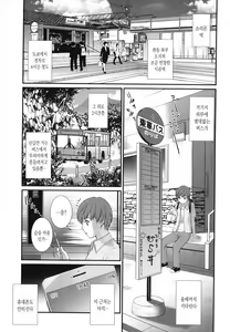 Page 22 of Itoko to Kozukuri Saserarete... Mana-san to Omoya o Hanarete... 2 | 사촌누이와 아이를 만들게되에... 마나씨와 본가를 떠나서... 2 - preview thumbnail