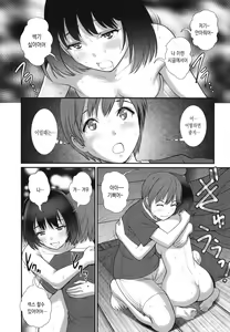 Page 58 of Itoko to Kozukuri Saserarete... Mana-san to Omoya o Hanarete... 2 | 사촌누이와 아이를 만들게되에... 마나씨와 본가를 떠나서... 2 - preview thumbnail