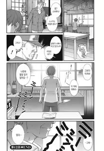 Page 61 of Itoko to Kozukuri Saserarete... Mana-san to Omoya o Hanarete... 2 | 사촌누이와 아이를 만들게되에... 마나씨와 본가를 떠나서... 2 - preview thumbnail