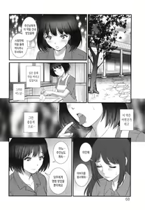 Page 67 of Itoko to Kozukuri Saserarete... Mana-san to Omoya o Hanarete... 2 | 사촌누이와 아이를 만들게되에... 마나씨와 본가를 떠나서... 2 - preview thumbnail