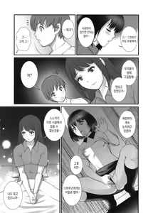 Page 68 of Itoko to Kozukuri Saserarete... Mana-san to Omoya o Hanarete... 2 | 사촌누이와 아이를 만들게되에... 마나씨와 본가를 떠나서... 2 - preview thumbnail