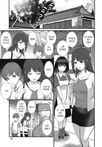 Page 94 of Itoko to Kozukuri Saserarete... Mana-san to Omoya o Hanarete... 2 | 사촌누이와 아이를 만들게되에... 마나씨와 본가를 떠나서... 2 - preview thumbnail