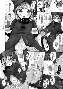 Page 5 of Kigurumix! - preview thumbnail