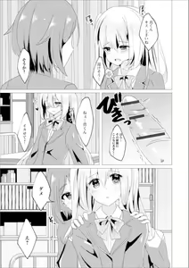 Page 103 of Gekkan Web Otoko no Ko-llection! S Vol. 55 - preview thumbnail