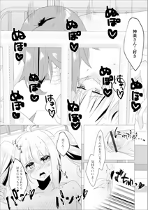 Page 107 of Gekkan Web Otoko no Ko-llection! S Vol. 55 - preview thumbnail