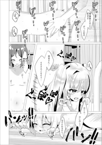Page 108 of Gekkan Web Otoko no Ko-llection! S Vol. 55 - preview thumbnail