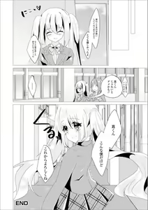 Page 110 of Gekkan Web Otoko no Ko-llection! S Vol. 55 - preview thumbnail