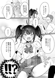 Page 41 of Gekkan Web Otoko no Ko-llection! S Vol. 55 - preview thumbnail