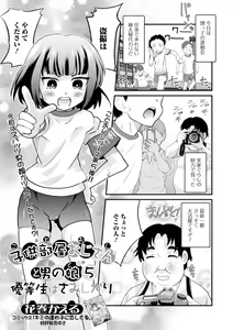 Page 55 of Gekkan Web Otoko no Ko-llection! S Vol. 55 - preview thumbnail