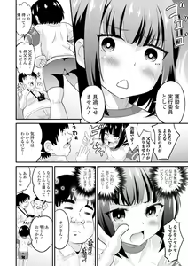 Page 56 of Gekkan Web Otoko no Ko-llection! S Vol. 55 - preview thumbnail