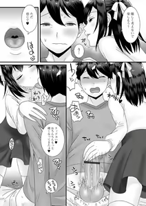 Page 81 of Gekkan Web Otoko no Ko-llection! S Vol. 55 - preview thumbnail