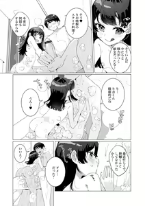 Page 10 of Gekkan Web Otoko no Ko-llection! S Vol. 55 - preview thumbnail