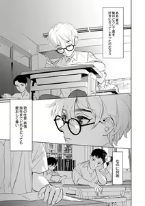 Page 101 of Mesuiki Otokonoko - preview thumbnail