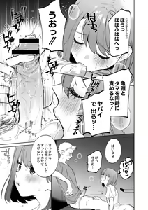 Page 179 of Mesuiki Otokonoko - preview thumbnail