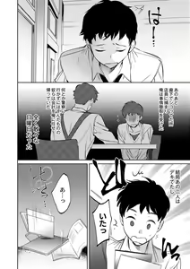 Page 192 of Mesuiki Otokonoko - preview thumbnail