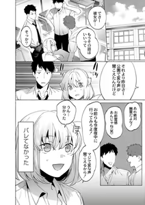 Page 34 of Mesuiki Otokonoko - preview thumbnail