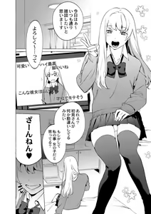 Page 38 of Mesuiki Otokonoko - preview thumbnail
