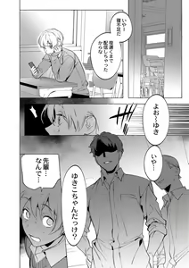 Page 40 of Mesuiki Otokonoko - preview thumbnail