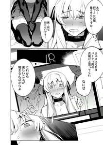 Page 42 of Mesuiki Otokonoko - preview thumbnail