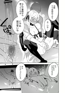 Page 49 of Mesuiki Otokonoko - preview thumbnail