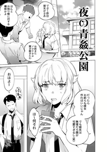 Page 5 of Mesuiki Otokonoko - preview thumbnail