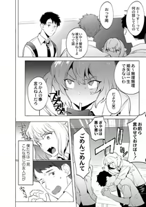 Page 6 of Mesuiki Otokonoko - preview thumbnail