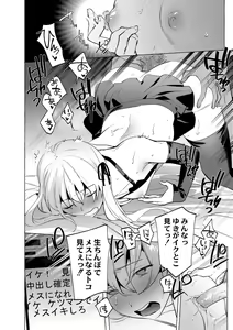 Page 64 of Mesuiki Otokonoko - preview thumbnail