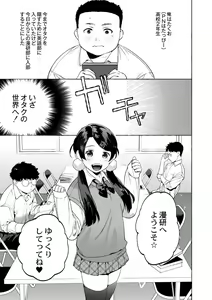 Page 69 of Mesuiki Otokonoko - preview thumbnail